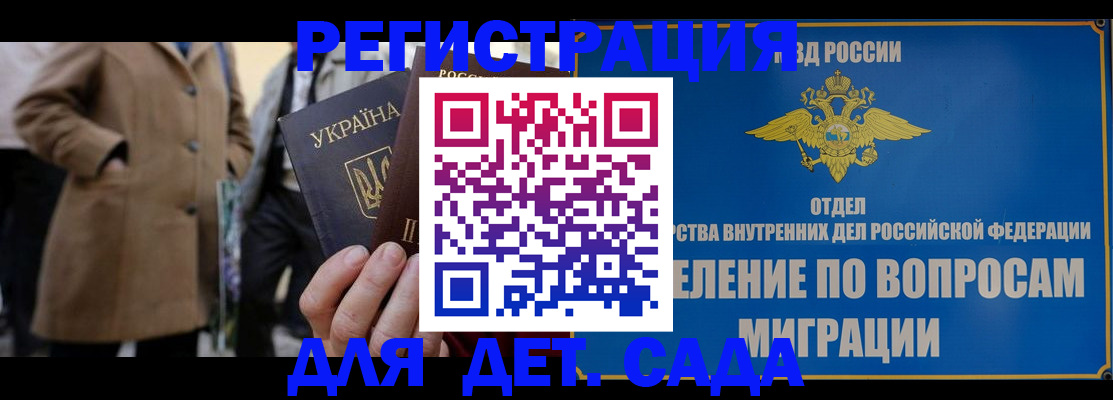 прописка ребенка в Ардоне