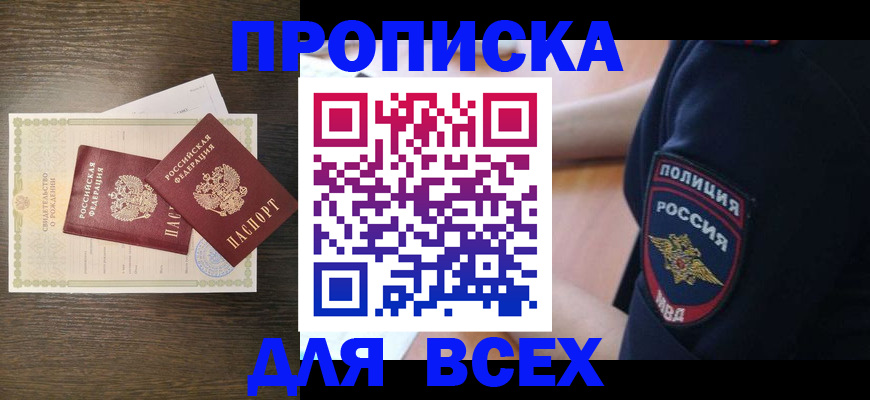 временная регистрация поиск в Ардоне