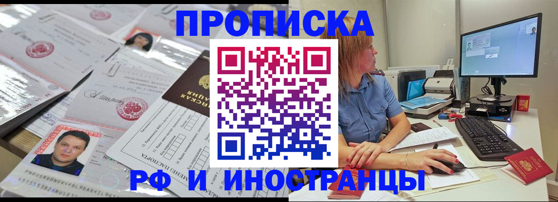 временная регистрация законно в Ардоне